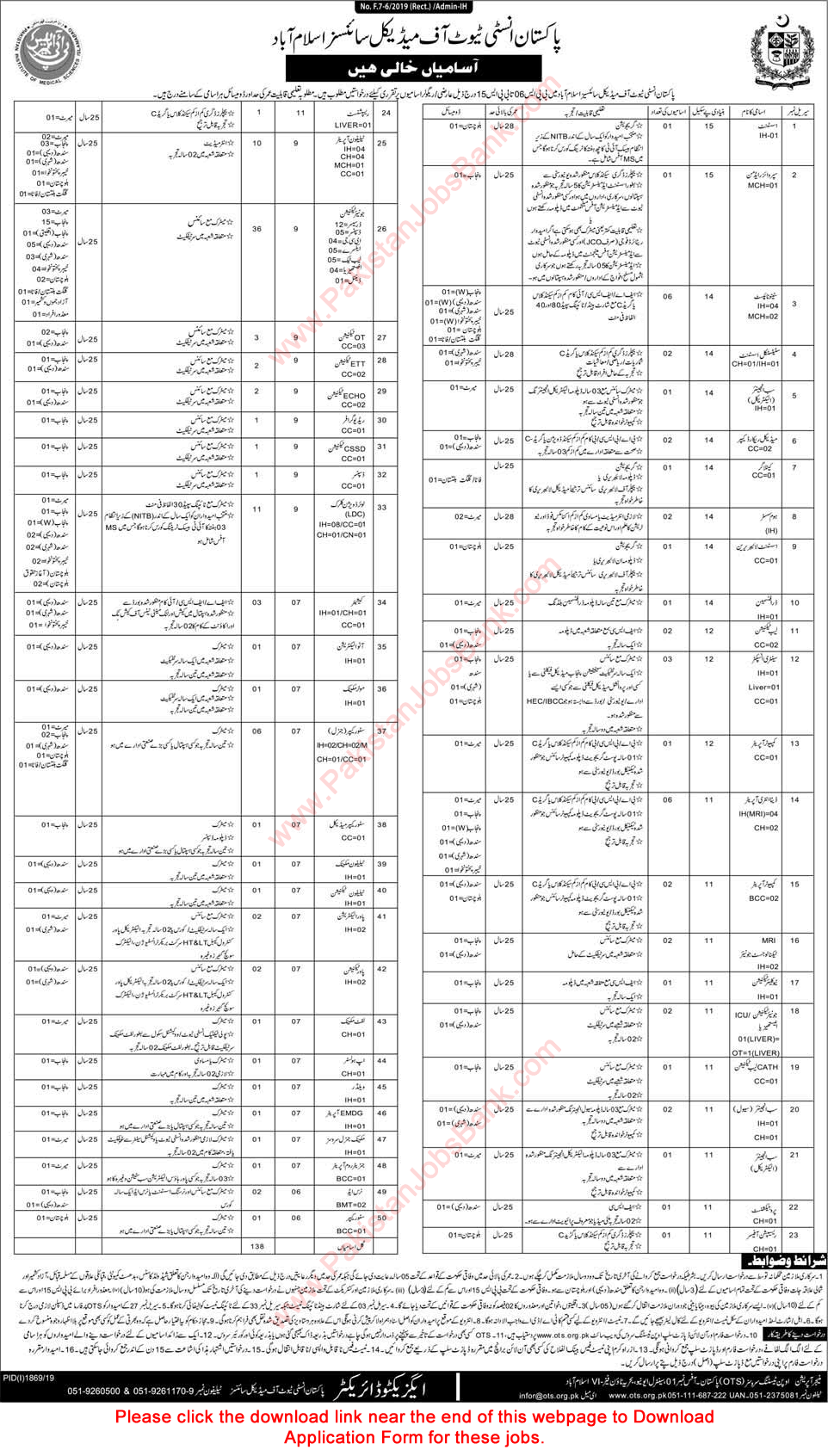 PIMS Hospital Islamabad Jobs 2019 October OTS Application Form Medical Technicians & Others Latest