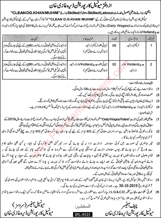 Municipal Corporation Dera Ghazi Khan Jobs October 2019 Tractor & Loader Drivers Latest