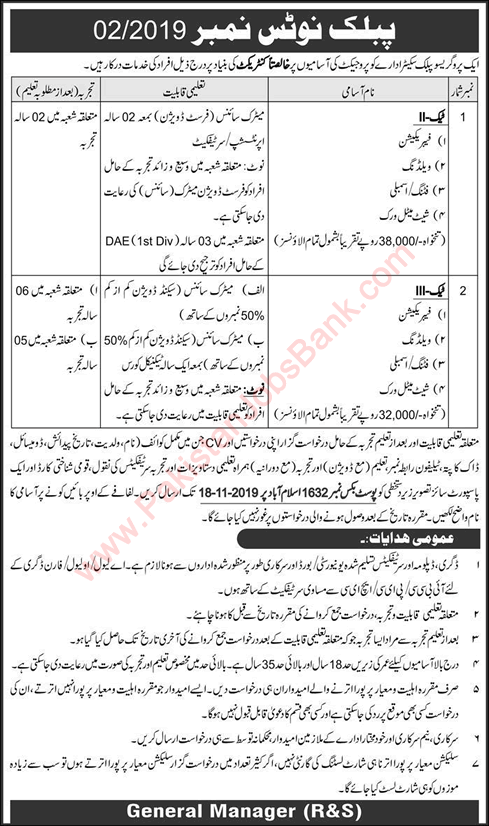 PO Box 1632 Islamabad Jobs 2019 November Technicians NDC / NESCOM Latest