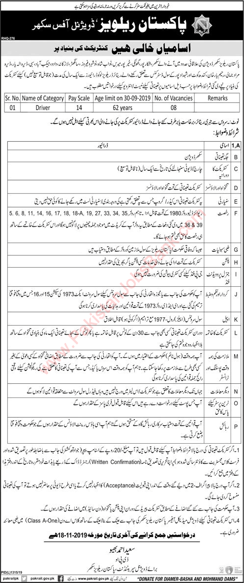 Driver Jobs in Pakistan Railways Sukkur Division November 2019 Latest