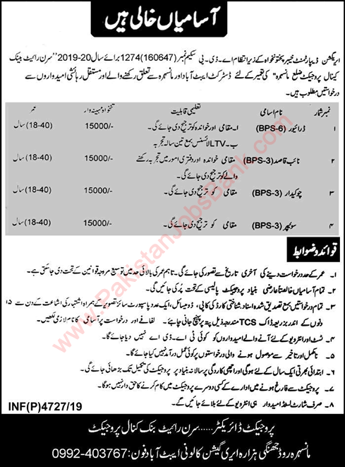 Irrigation Department KPK Jobs November 2019 Mansehra / Abbottabad Driver & Others Latest