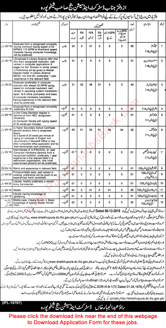 District and Session Court Sheikhupura Jobs 2019 November Application Form Data Entry Operators & Others Latest