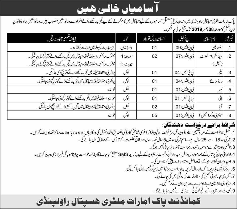 PAK Emirates Military Hospital Rawalpindi Jobs 2019 November Sanitary Workers, Medical Assistants & Others Latest