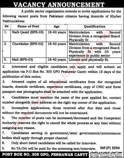 PO Box 305 GPO Peshawar Jobs 2019 December Public Sector Organization Latest