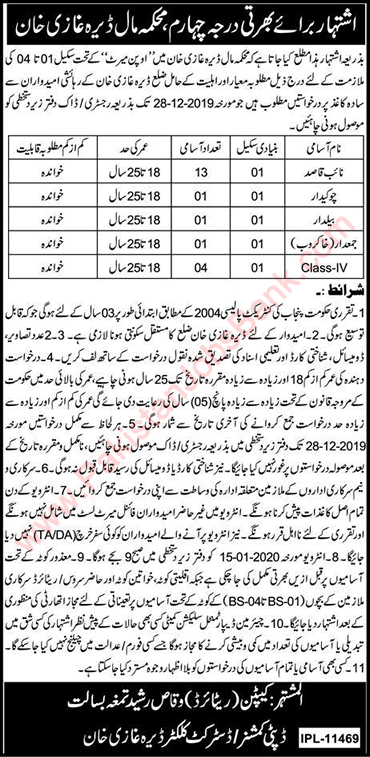 Revenue Department Dera Ghazi Khan Jobs 2019 December Naib Qasid & Others Latest