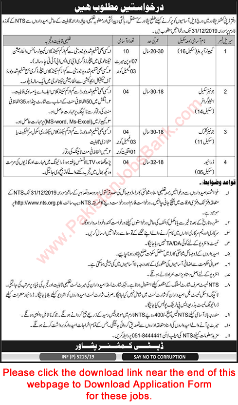 Deputy Commissioner Office Peshawar Jobs 2019 December NTS Application Form Computer Operators & Others Latest