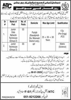 National Telecommunication Corporation Islamabad Jobs December 2019 NTC Latest