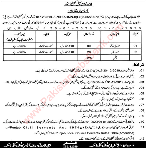 Municipal Committee Daska Jobs 2019 December Sanitary Workers, & Sewerman Latest