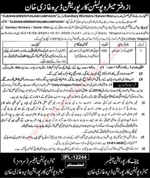 Sanitary Worker / Sewerman Jobs in Metropolitan Corporation Dera Ghazi Khan December 2019 / 2020 Latest