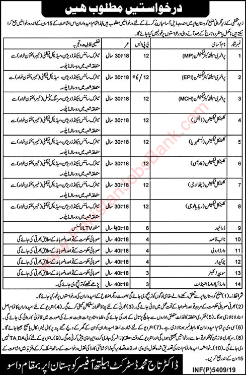 Health Department Kohistan Upper Jobs 2020 January Medical Technicians & Others Latest