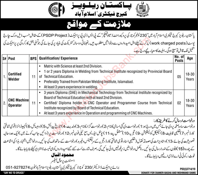 Pakistan Railways Carriage Factory Islamabad Jobs 2020 January Welders & CNC Machine Operators Latest