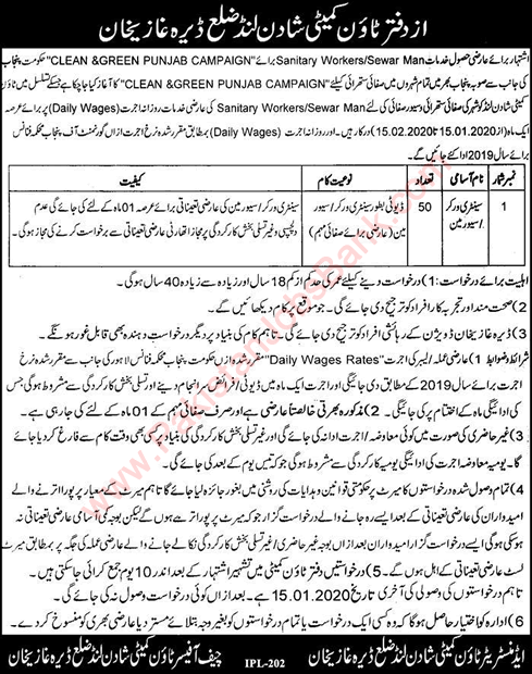 Sanitary Worker / Sewerman Jobs in Town Committee Dera Ghazi Khan 2020 January Latest