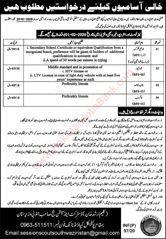 District and Session Court South Waziristan Jobs 2020 January Clerks, Naib Qasid & Others Latest