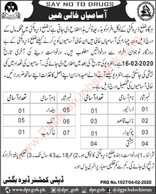 Deputy Commissioner Office Dera Bugti Jobs February 2020 Cooks, Naib Qasid & Others Latest