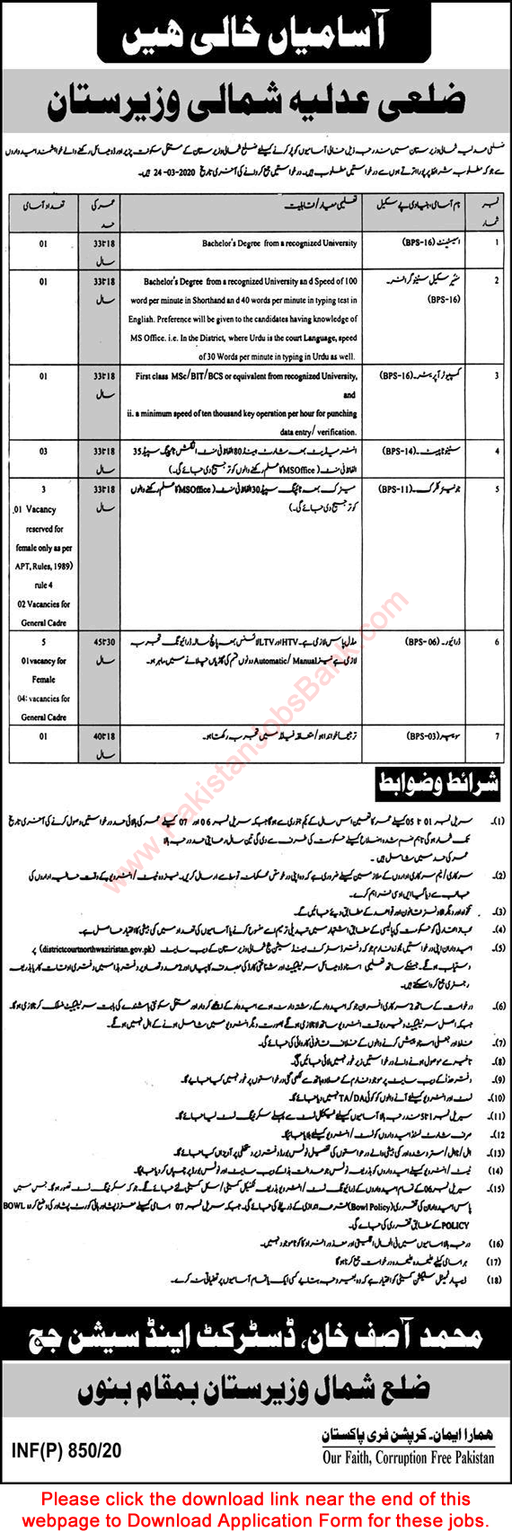 District and Session Court Bannu Jobs 2020 February / March Application Form Drivers, Clerks & Others Latest