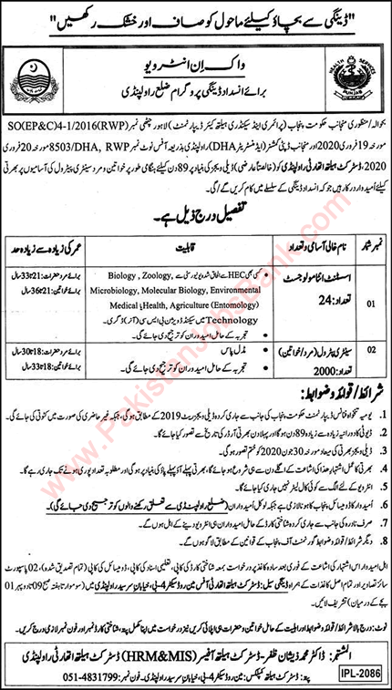 Health Department Rawalpindi Jobs February 2020 March Sanitary Patrol & Assistant Entomologist Latest