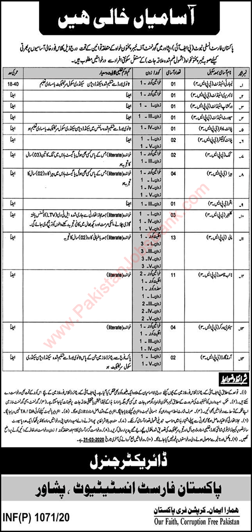 Pakistan Forest Institute Peshawar Jobs 2020 March Mali, Naib Qasid & Others Latest