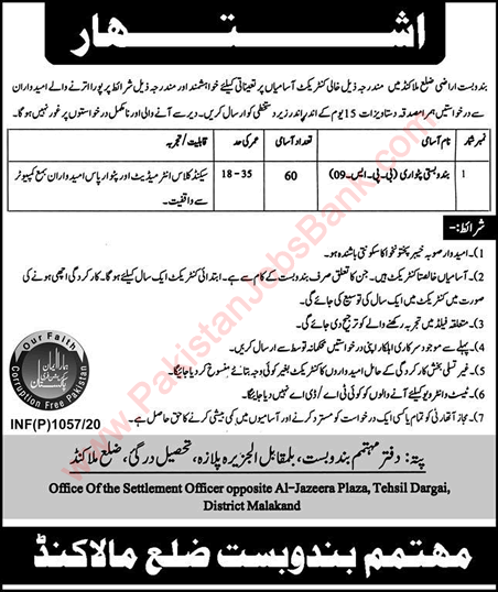 Patwari Jobs in Settlement Office Malakand March 2020 KPK Latest