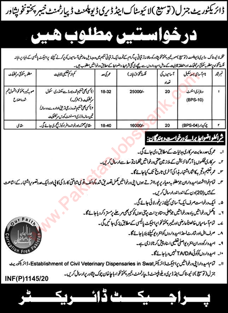 Livestock and Dairy Development Department KPK Jobs March 2020 Veterinary Assistant & Chowkidar Latest