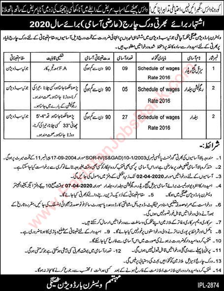 Western Bar Division Thingi Jobs 2020 March Baildar & Guage Reader Latest