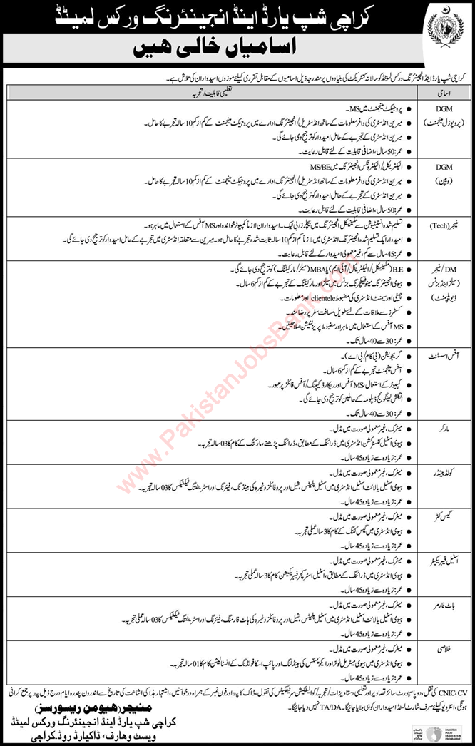 Karachi Shipyard and Engineering Works Jobs 2020 March KSEW Latest