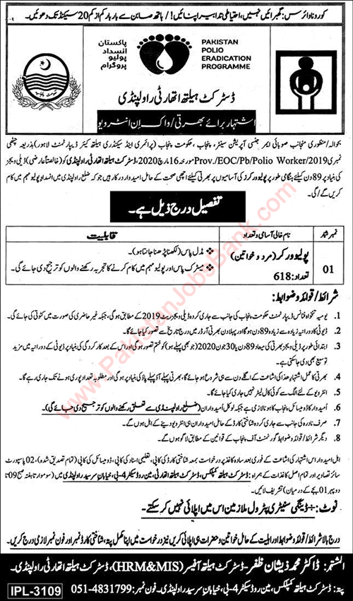 Polio Worker Jobs in Health Department Rawalpindi March 2020 Walk In Interview Latest