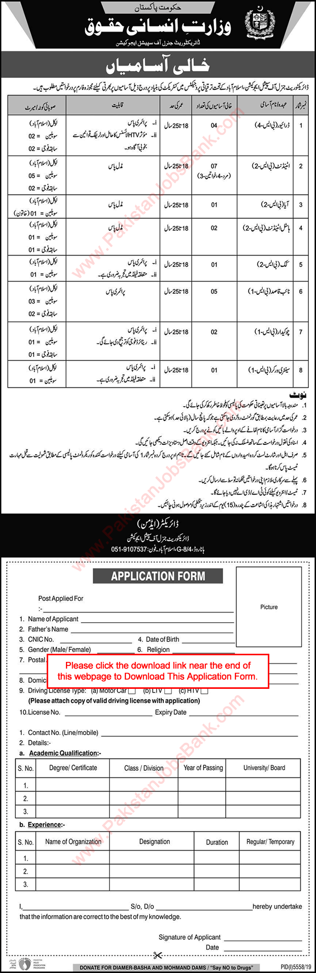 Ministry of Human Rights Jobs 2020 April Application Form Directorate General of Special Education Latest