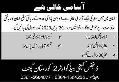 Mess Waiter Jobs in Multan April 2020 at Defence Company Headquarter 2 Corps Latest