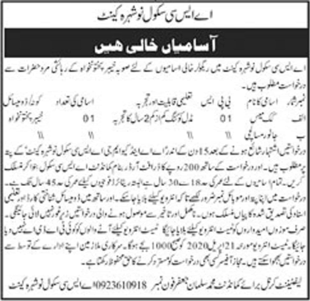 ASC School Nowshera Cantt Jobs 2020 April Cook & Masalchi Latest