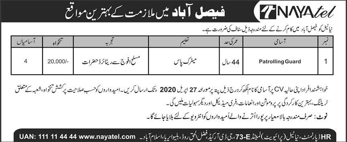 Patrolling Guard Jobs in Nayatel Faisalabad April 2020 Latest