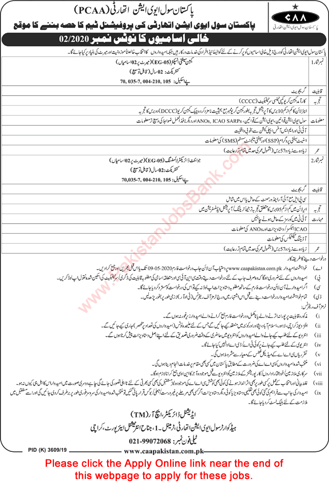 Pakistan Civil Aviation Authority Jobs 2020 April CAA Apply Online Latest