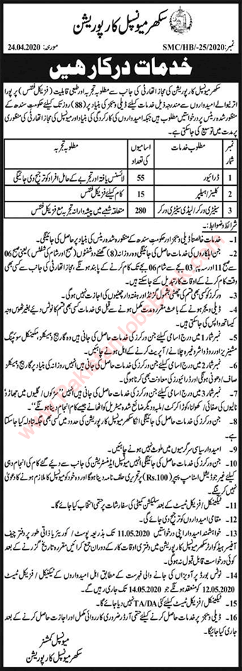 Sukkur Municipal Corporation Jobs 2020 April / May Sanitary Workers, Drivers & Cleaners / Helpers Latest