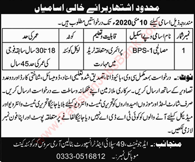 Masalchi Jobs in Quetta April 2020 at 49 Supply and Transport Battalion Army Service Core Latest