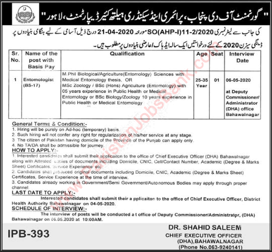 Entomologist Jobs in Health Department Bahawalnagar 2020 April Latest