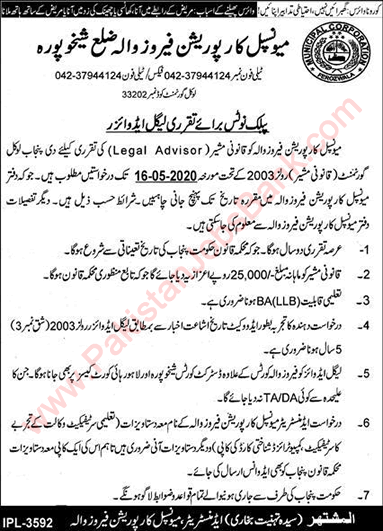 Legal Advisor Jobs in Municipal Corporation Ferozwala 2020 April / May Sheikhupura Latest