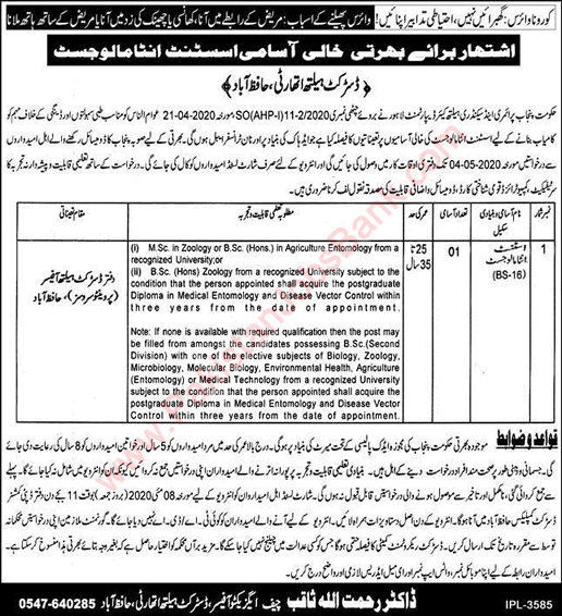 Assistant Entomologist Jobs in Health Department Hafizabad 2020 April / May District Health Authority Latest