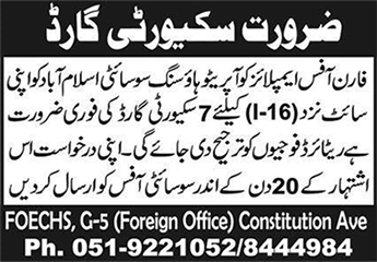 Security Guard Jobs in Islamabad May 2020 at Foreign Office Employees Cooperative Housing Society Latest