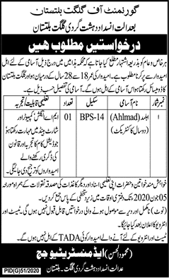 Ahlamd Jobs in Anti Terrorism Court Gilgit Baltistan 2020 May Latest