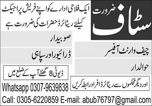 NGO Jobs in Pakistan 2020 May / June Drivers, Sipahi & Others Latest