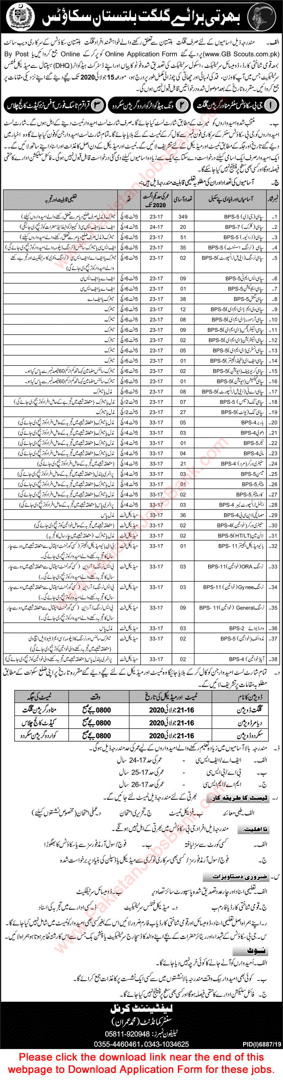 Gilgit Baltistan Scouts Jobs 2020 July Application Form GD Sipahi, Drivers & Others Latest