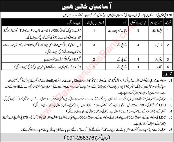 170 PSP ASC Peshawar Jobs 2020 July Pakistan Army Latest