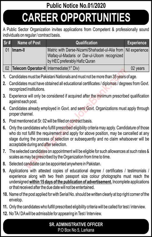 PO Box 5 Larkana Jobs 2020 July PAEC LINAR Cancer Hospital Latest