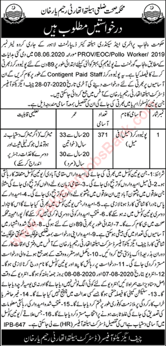 Polio Worker Jobs in Health Department Rahim Yar Khan July 2020 Latest