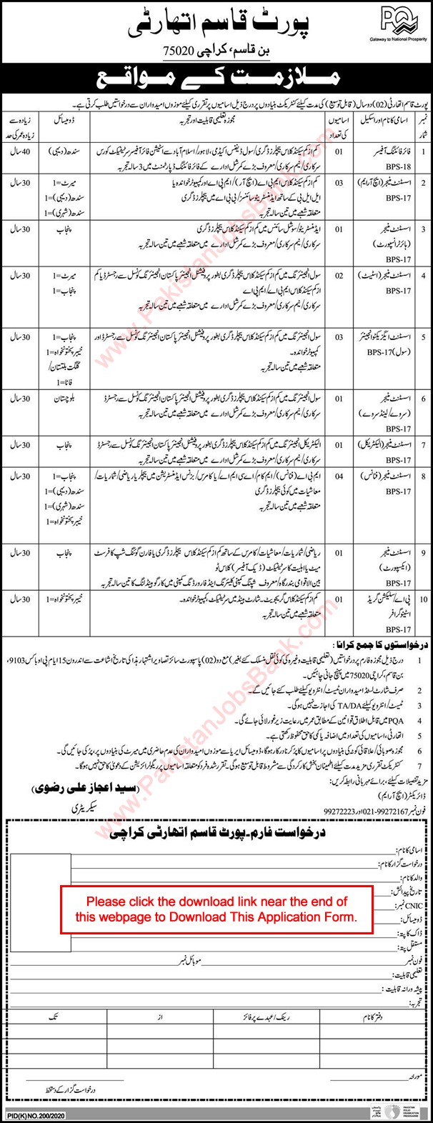 Port Qasim Authority Karachi Jobs 2020 July PQA Application Form Assistant Managers & Others Latest