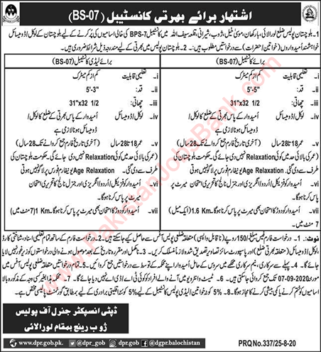 Balochistan Police Constable Jobs 2020 August Zhob Range Loralai Latest