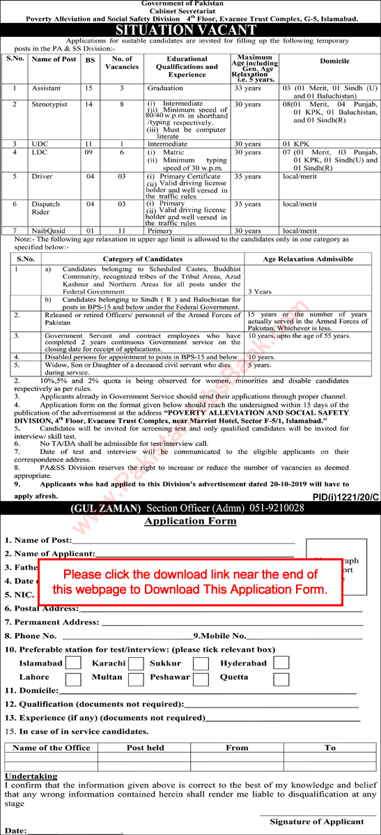 Poverty Alleviation and Social Safety Division Islamabad Jobs 2020 September Application Form PA&SS Latest