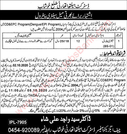 Sanitary Patrol Jobs in District Health Authority Khushab 2020 September Health Department Latest