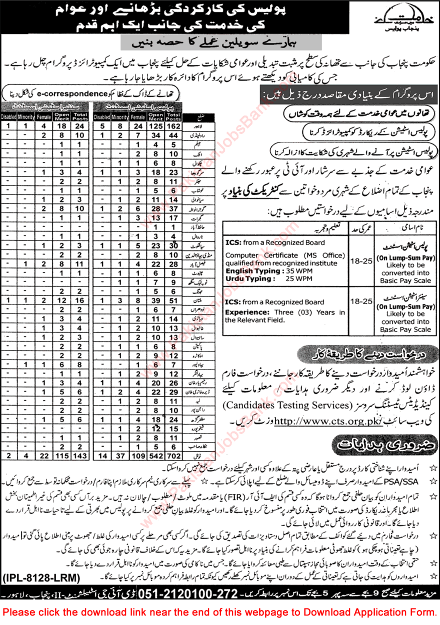 Punjab Police Station Assistant Jobs September 2020 CTS Application Form Download PSA / SSA Latest