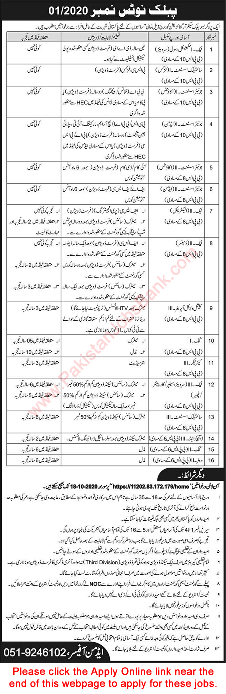 https://11202.83.172.179/home Jobs October 2020 PAEC Progressive Public Sector Organization Notice Number 01/2020 Latest