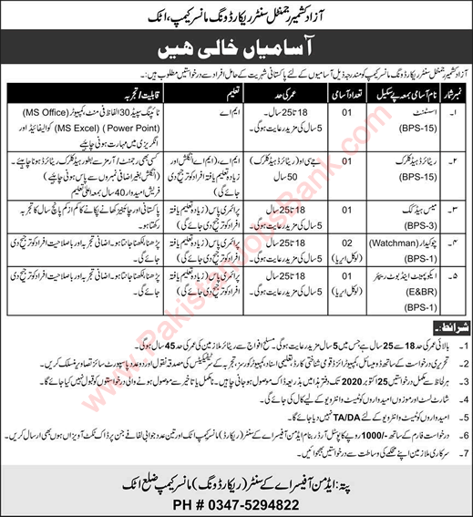 Azad Kashmir Regimental Center Mansar Camp Attock Jobs October 2020 Chowkidar & Others Latest